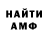 Амфетамин 97% Chicken Winna