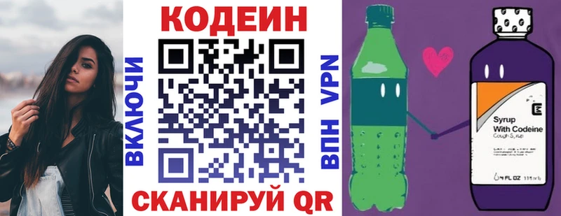 kraken сайт  продажа наркотиков  Котово  Кодеиновый сироп Lean Purple Drank 
