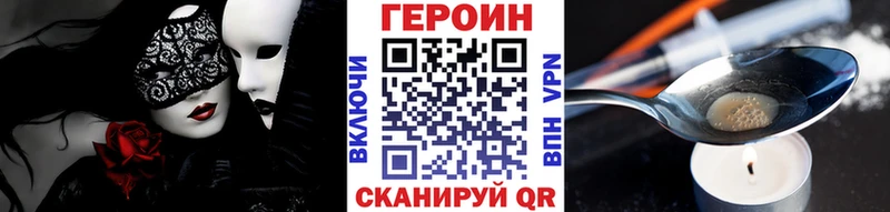 магазин продажи   Котово  ГЕРОИН хмурый 