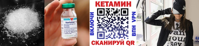 blacksprut ССЫЛКА  Котово  КЕТАМИН VHQ  наркошоп 